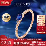IL&CO尤珂「蓝茶缪斯」18K金天然蓝宝石钻石戒指女送女友情人节礼物 9号