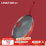 凌丰（LINKFAIR） 不粘锅炒锅麦饭石色炒菜锅平底少油烟电磁炉煤气炉通用 32cm 火焰红-