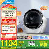 美的（Midea）2.5公斤迷你烘干机 MH25V10E极光舱 滚筒式干衣机小型 即烘即穿免安装 紫外线除菌 除HPV 以旧换新
