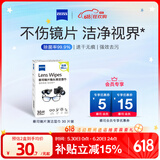 zeiss蔡司擦镜纸 擦眼镜清洁湿巾 擦镜头镜片专用一次性眼镜布 30片装