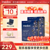 MEDOX挪威天然花青素胶囊野生越橘提取非葡萄籽精华 2盒装