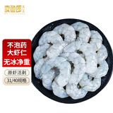 卖鱼郎先生 国产无保水青虾仁净重1.5斤 65-80个活虾速冻开背去虾线
