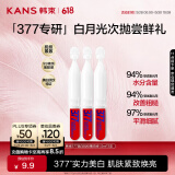 韩束377美白抚纹精华液1.5ml*3支美白抚纹提亮护肤品礼物送女友