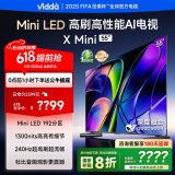 Vidda X Mini 55英寸 海信电视 Mini LED DeepSeek 一级能效以旧换新家电国家补贴游戏液晶电视55V1N-X 55英寸
