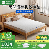 玮兰S3 天然椰棕床垫硬棕垫子乳胶棕榈席梦思名牌单人双人名牌厚床垫 厚11cm（6cm椰棕+2cm乳胶） 150cm*200cm