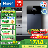 海尔（Haier）晶彩冷热款管线机壁挂式饮水机直饮净水器触控定量出水净饮机可出15°冰水HGD2105B-U1母亲节礼物