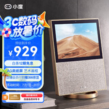 小度智能屏X10第二代 10英寸高清大屏 AG类纸屏 影音娱乐 触屏音箱WiFi/蓝牙音响 家庭家居礼物送礼