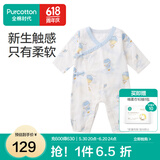 全棉时代纯棉新生婴儿连体衣服新款抗菌纱布宝宝春夏满月服和袍 寻梦热气球【四季款】 73cm （6-9个月）