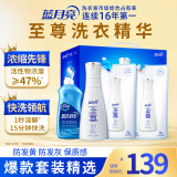 蓝月亮 至尊浓缩洗衣液礼盒装 清韵梅香660g瓶+600g*2+500g 快洗洗衣液