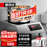 德玛仕（DEMASHI）商用电磁炉大功率3500w大电磁炉炒菜电池炉电磁灶大锅灶炒菜电炒炉火锅【全铜线圈】 全钢加厚【3500W平面】TT-3500A