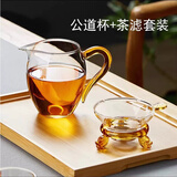 宣室堂玻璃加厚耐热公道杯功夫茶具配件分茶器茶海加茶漏茶虑过滤器大号 黄钻公杯+黄叶茶滤