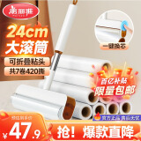 美丽雅粘毛器滚筒沾毛滚毡毛卷纸衣服猫毛清理器除去毛神器24cm共420撕