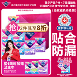 薇尔医护级卫生巾日夜组合7包70片套装V感防漏姨妈巾京东自营官方旗舰