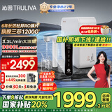 沁园（TRULIVA）净水器机家用小白鲸触控屏Pro 1200G大通量6年RO过滤器 厨下式直饮机净饮一体机UR-S51298国家补贴