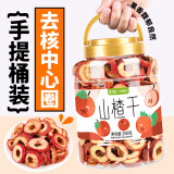 艺佰无核山楂干去核山楂片山楂无添加水果片茶养生茶泡水花果茶250克