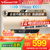 万和（Vanward）【恒净Q5】60升电热水器 全瓷内胆免清洗3300W速热 超一级能效免换镁棒 国家补贴20%