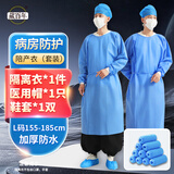 藏百年医用隔离衣反穿式套装含鞋套帽子一次性手术衣病床探视陪护陪产服