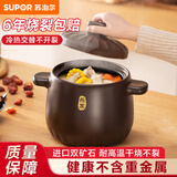 苏泊尔（SUPOR）砂锅煲汤锅陶瓷煲燃气灶煲仔饭炖锅砂锅炖汤沙锅 深汤煲加厚 乐享系列 TB35A1- 3.5L