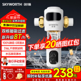 创维SKYWORTH 前置过滤器智能反冲洗防爆压力表监控40微米全屋家用净水器自动清洗排污 特价促销-一键清洗-自行安装