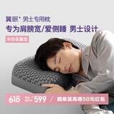 翼眠tpe格子无压颈椎枕头枕芯可水洗透气男士专用枕灰