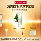 娇韵诗净澈泡沫洁面乳125ml 洗面奶面部深层清洁控油细致毛孔礼物送女友