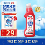 狮王（Lion）纳米乐高效洁白衣领净250g预处理粉底液口红汗渍黄渍进口衣领净