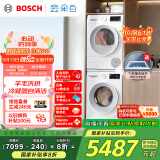 博世（BOSCH）【云朵白2.0主推】洗烘套装10KG大容量洗衣机热泵烘干机羊毛洗烘152000+254D00 家电国家补贴20%