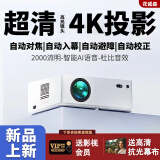 花诚森投影仪家用家庭影院4k超高清白天小便携投影机华智能3D迷你电视家庭影院办公小wifi卧室米投影 A20全自动对焦支持苹果小米华为手机投屏极清画质 超清智能AI语音版