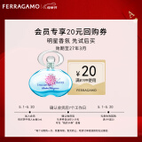 菲拉格慕（Ferragamo）梦中情人香水5ml 甜美花果调 节日礼物 香水小样(效期至27年3月)