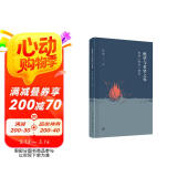 绝望与希望之外：鲁迅《野草》细读