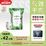 吉氏薄越【夏日干爽透气】超薄婴儿纸尿裤L48片(9-14kg) 亲肤宝宝大码