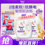 金纺衣物袜子柔顺护理剂纯净温和16斤 柔软亲肤防静电淡奶香 婴童服装