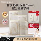 袋鼠妈妈 面膜补水女准孕妇专用小麦舒缓保湿滋润护肤品敏感肌可用套装 【热销爆款】小麦面膜20片