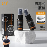 361°泳镜防雾剂游泳近视游泳眼镜片通用除雾液喷雾剂潜水镜防雾喷剂 眼镜喷雾款防雾剂-15ml6087