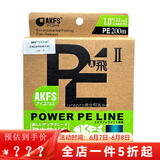 爱克飞丝AKFS 极二代/飞二代/远系列路亚PE线8编专用鱼线远投耐用路亚渔线 飞二代200米 1号