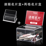 雨博会展 展会请赐名片盒高透明名片座大容量桌面商务时尚创意定制前台 默认套餐二