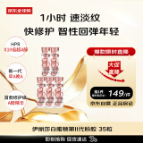 伊丽莎白雅顿 第II代粉胶 35粒 淡纹舒缓呵护 男女生日礼物