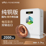 NICDRE纯铜变压器220v转110v100转220美国日本家用电饭煲电源电压转换器 VC系列2000W 国内版-在中国用美国电器