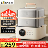 小熊（Bear）电蒸锅 不锈钢 多层大容量智能蒸箱 蒸早餐馒头 9.5L 自动断电炖蒸煮一体机 DZG-B23W1