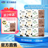 君乐宝纯牛奶 口味牛奶 营养早餐牛奶 儿童牛奶学生牛奶常温 组合装180ml*12袋（4种口味）