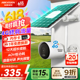 HIKVISION4G太阳能摄像头室外户外终身免充值流量AOV技术AI检测手机远程监控器家用高清枪机防尘防水