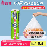 美丽雅 一次性保鲜袋食品级背心80只加大号40x50cm塑料袋加厚 蔬菜冷藏