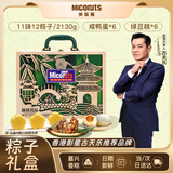 美荻斯粽子礼盒健康早餐大礼包12粽子绿豆糕咸鸭蛋 粽情茗品2070g