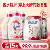 亮晶晶香水洗衣液持久留香型套装18斤 柔顺护衣 内衣裤可用整箱批发