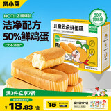 窝小芽儿童零食云朵鲜蛋糕 饼干蛋糕小面包儿童洁净配方早餐20g*7袋/盒