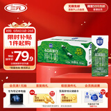 三元极致4.0g原生高蛋白纯牛奶整箱250ml*24盒 135mg原生高钙 