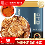 福东海 肉苁蓉鲜干片【买1发2瓶共210g】苁蓉切片男性养生茶105克/瓶