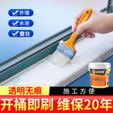 沃特浦防水涂料外墙透明防水胶瓷砖阳台鱼池窗户漏水补漏材料渗透型