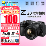 尼康（Nikon） 【全新国行出游】Z30入门级微单相机Vlog家用自拍4K高清旅游高清数码照相机z30拆 z30 z12-28mmf/3.5-5.6镜头套机 官方出厂配置【送钢化膜+充电器+相机包】