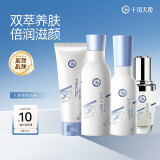 十月天使 准孕妇护肤品套装洗面奶水乳准孕期化妆品蓝保湿补水4件套